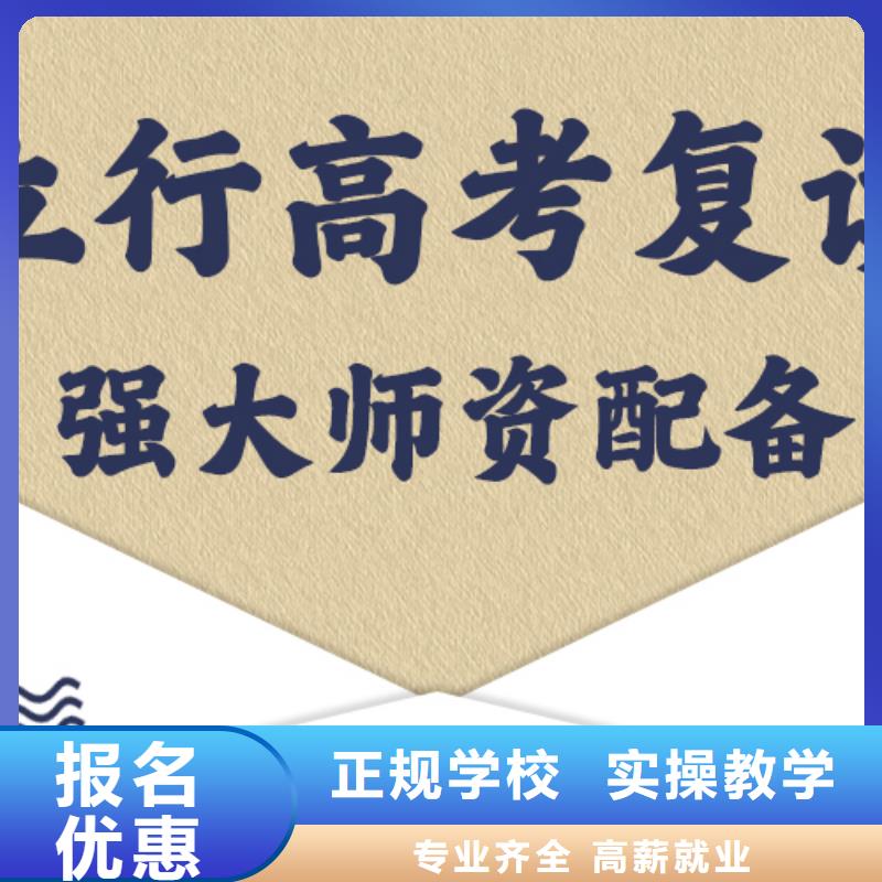 2025年高三复读学校，立行学校专属课程优异