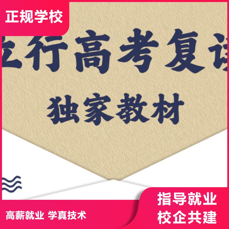 【复读】高考小班教学老师专业