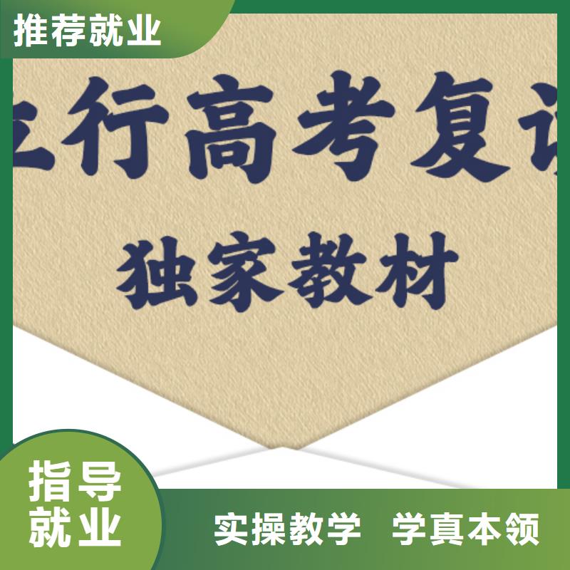 复读【高考小班教学】学真技术