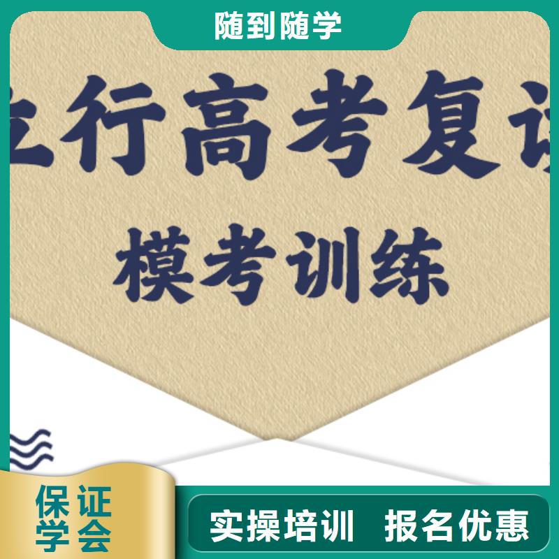 【复读】高考小班教学老师专业