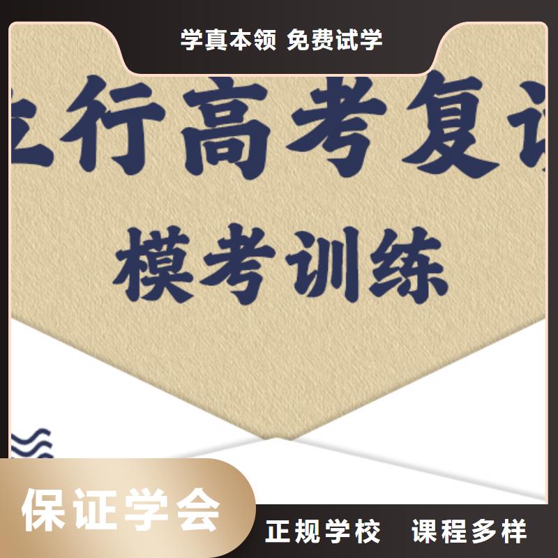 分数低的高三复读学校，立行学校专属课程优异