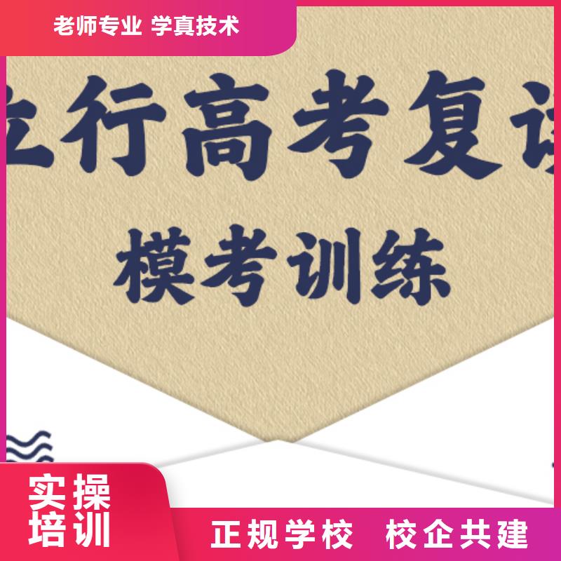 最好的高三复读学校，立行学校教师队伍优越