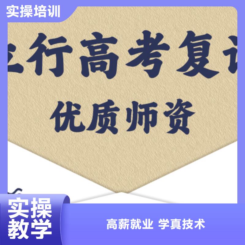 复读,【复读学校】保证学会