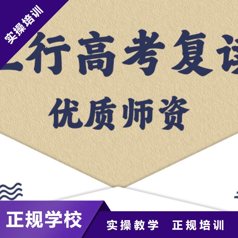 2025届高考复读班，立行学校靶向定位出色