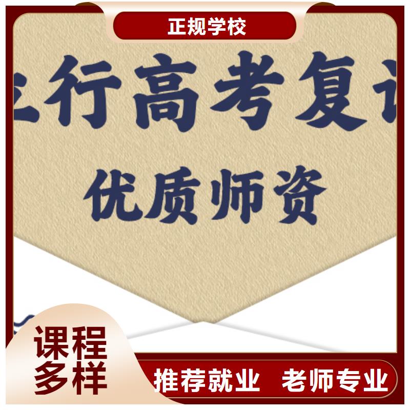 哪里有高考复读机构，立行学校教师队伍优越