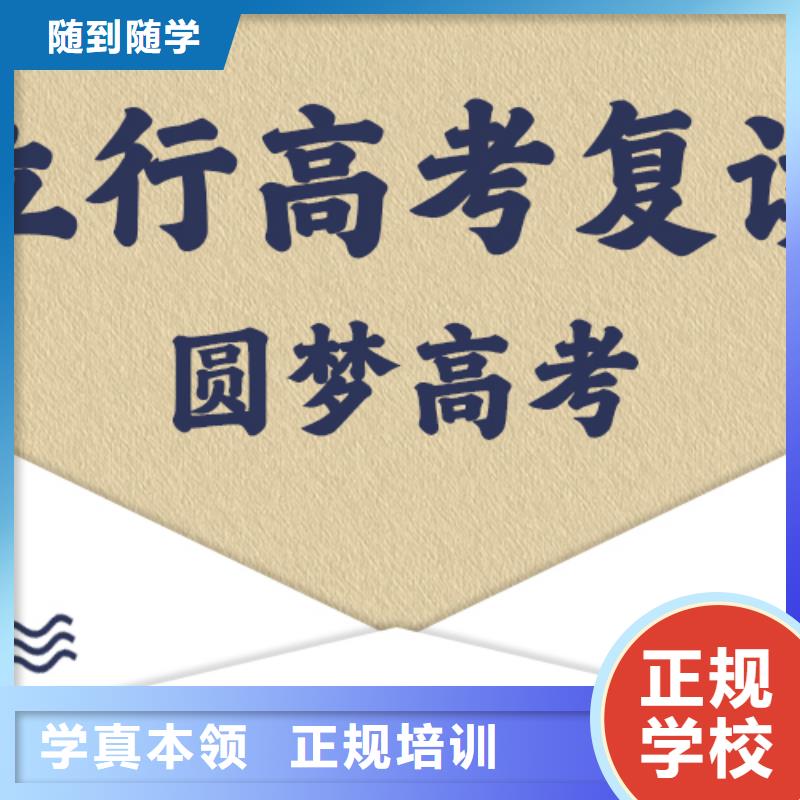 信得过的高三复读培训班，立行学校教师储备卓著