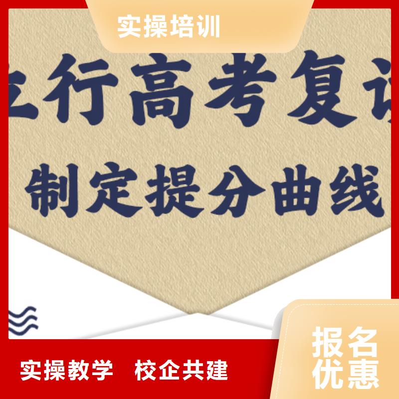 有几家高三复读培训学校，立行学校教学理念突出