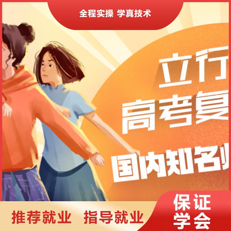 【复读】高考小班教学老师专业