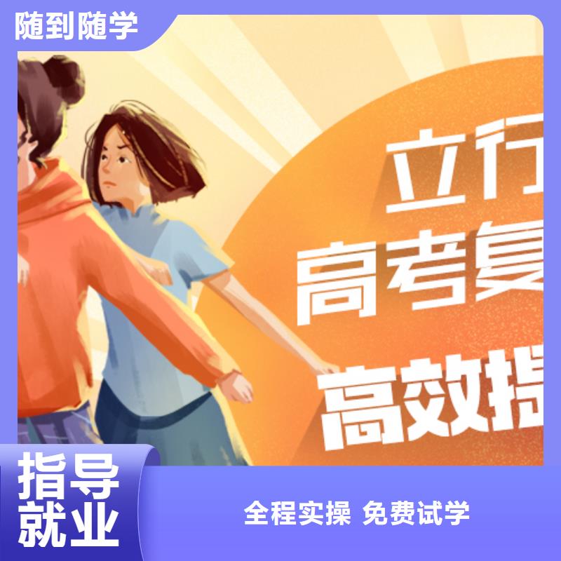 【复读】高考小班教学老师专业