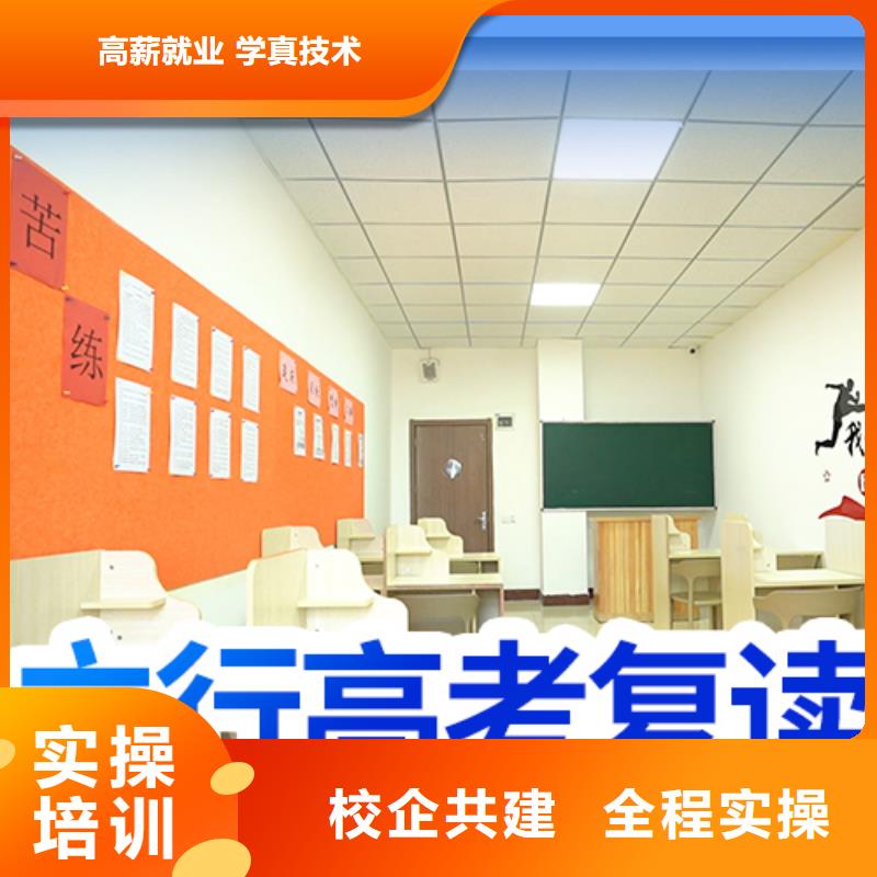 复读【艺考培训学校】手把手教学