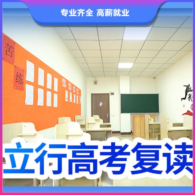 2025届高三复读辅导班，立行学校教学经验出色