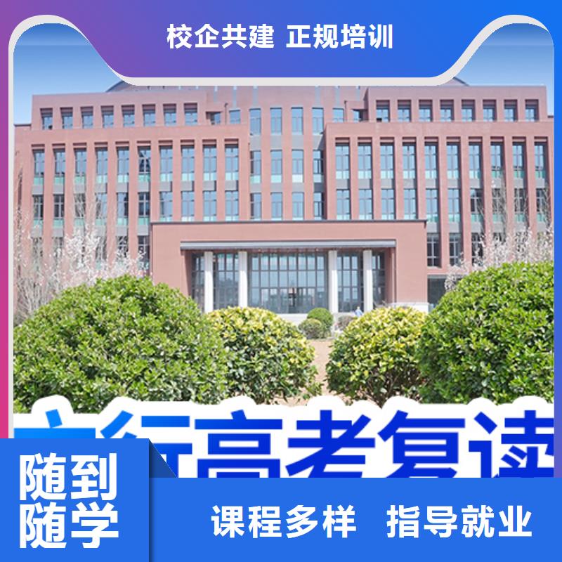 复读,【复读学校】保证学会