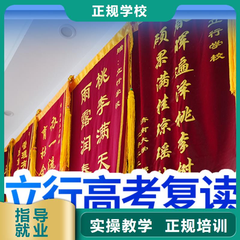 封闭式高三复读补习班，立行学校实时监控卓越