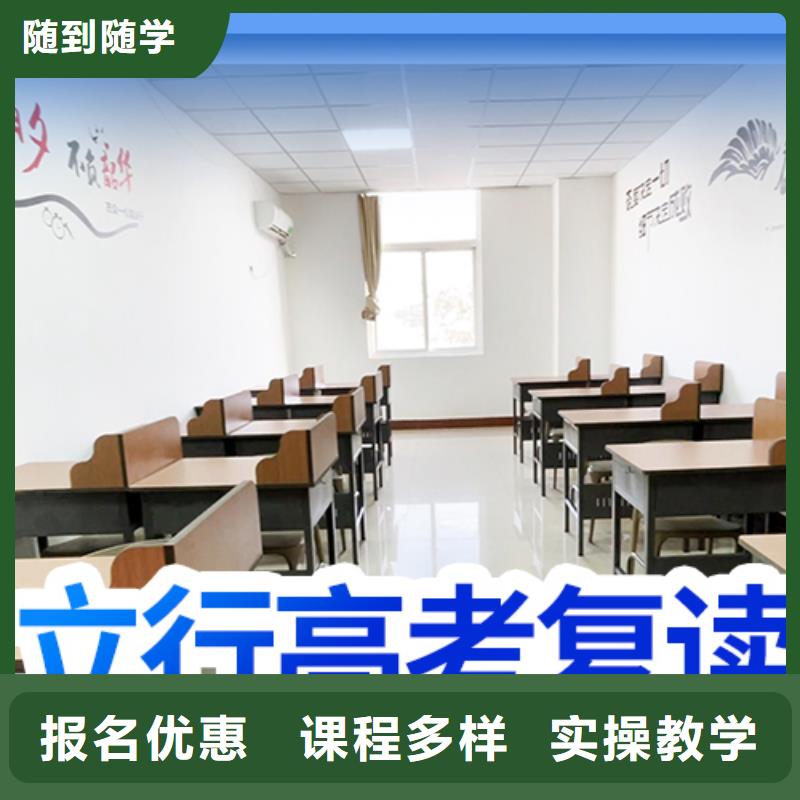 有没有高考复读辅导学校，立行学校教学理念突出