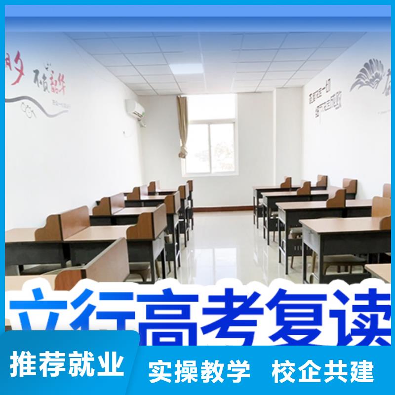 前五高三复读补习学校，立行学校教学质量优异