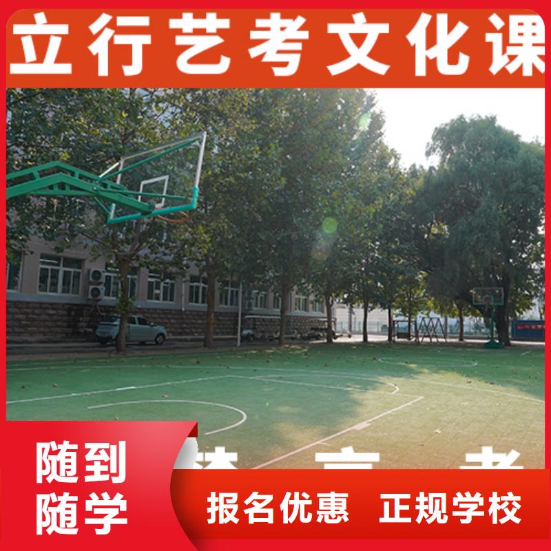 艺体生文化课培训学校哪家学校好