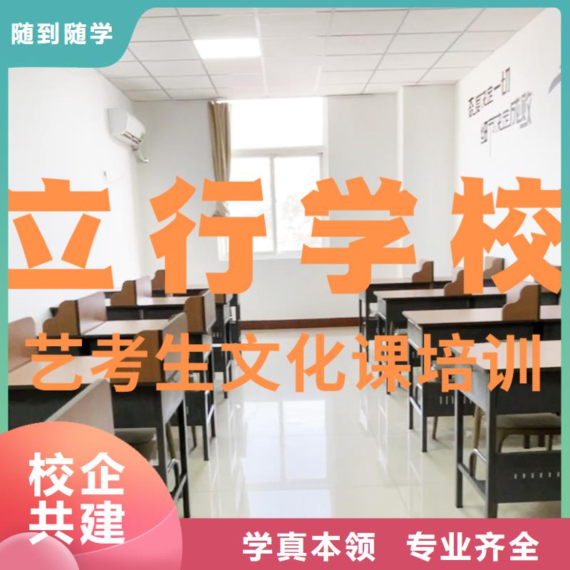 艺体生文化课培训学校前三