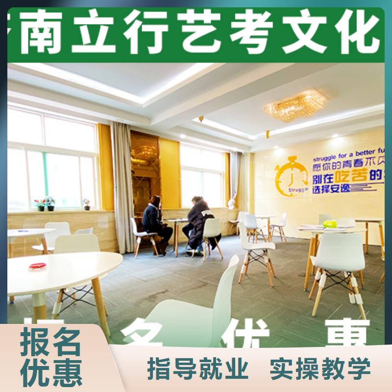 【艺考文化课补习高考志愿填报指导随到随学】