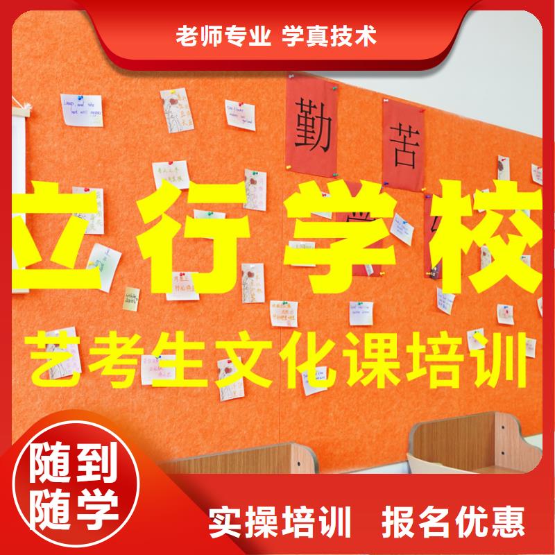 艺考文化课辅导班【复读学校】老师专业