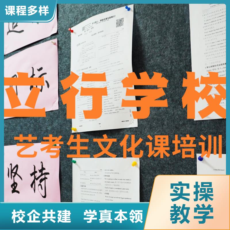 艺考文化课辅导班-高考全日制学校免费试学