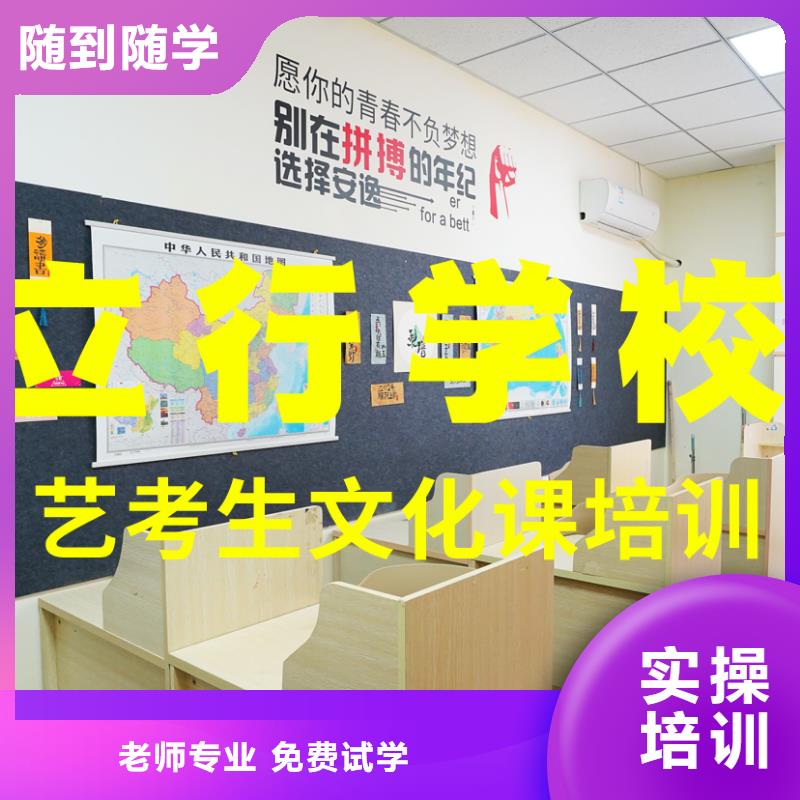 艺考文化课辅导班【复读学校】老师专业