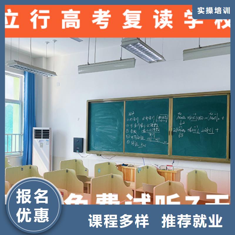 高考复读培训班高三复读辅导手把手教学