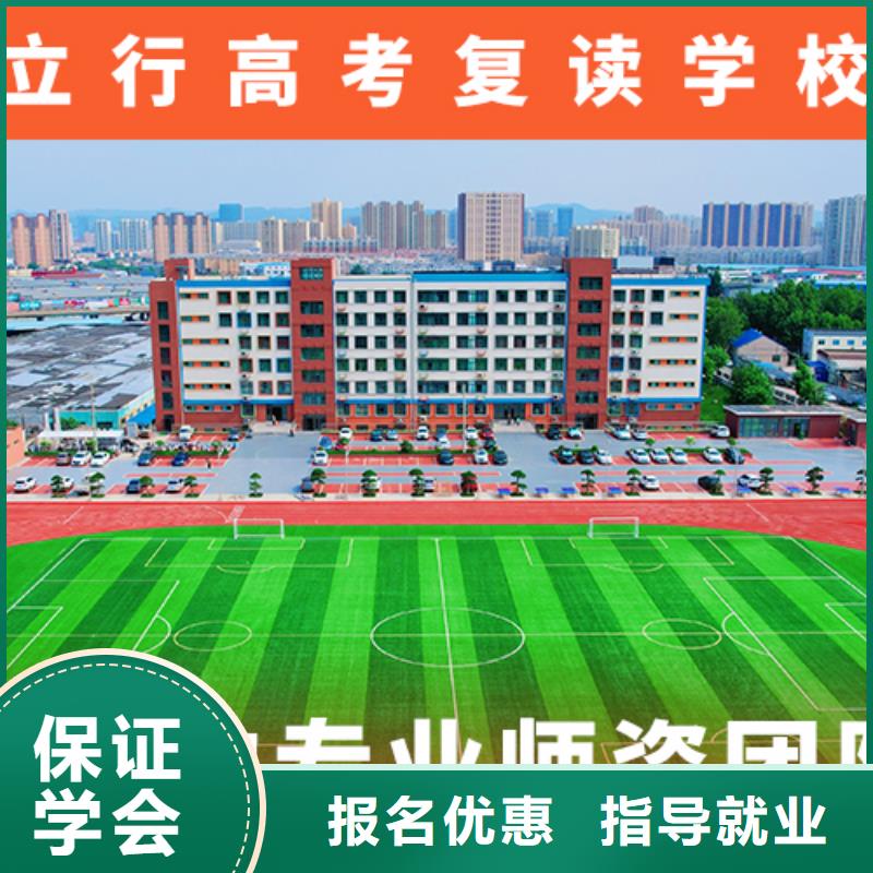 高考复读培训班高三复读辅导手把手教学