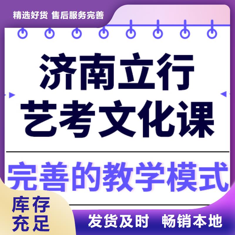 艺考文化课冲刺价格高升学率