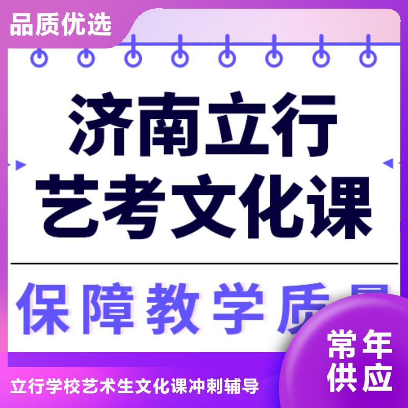 基础差，艺考文化课补习学校贵吗？