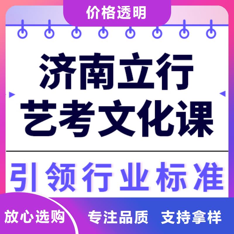 学费艺考文化课补习学校