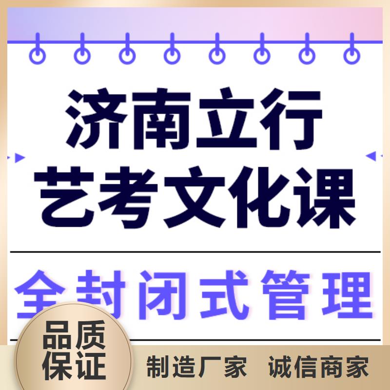 艺考文化课集训提分快吗雄厚的师资