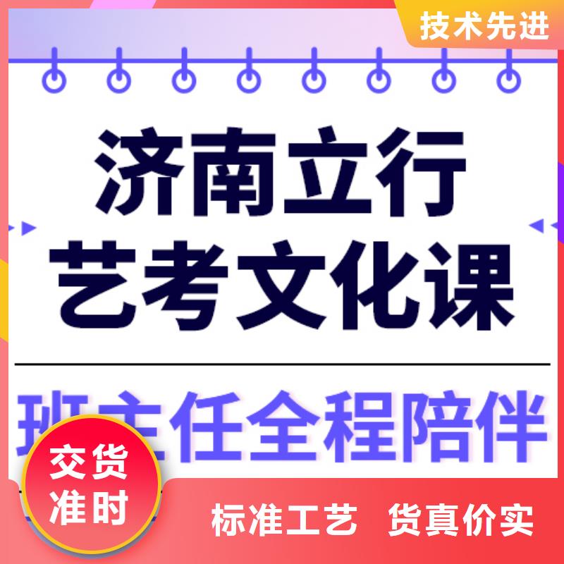 艺考文化课集训学校一年学费多少全省招生