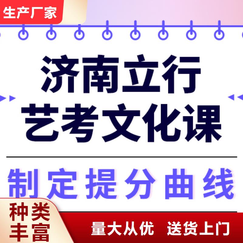 艺考文化课高考补习学校指导就业