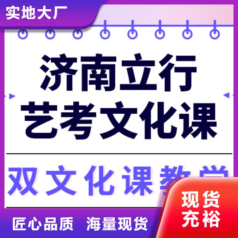 艺考文化课集训学校一年学费多少全省招生