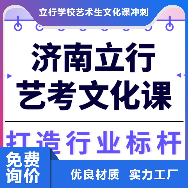 艺考文化课【艺考培训学校】就业快