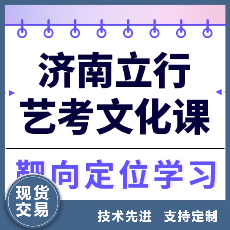 艺考文化课辅导班有哪些双文化课教学