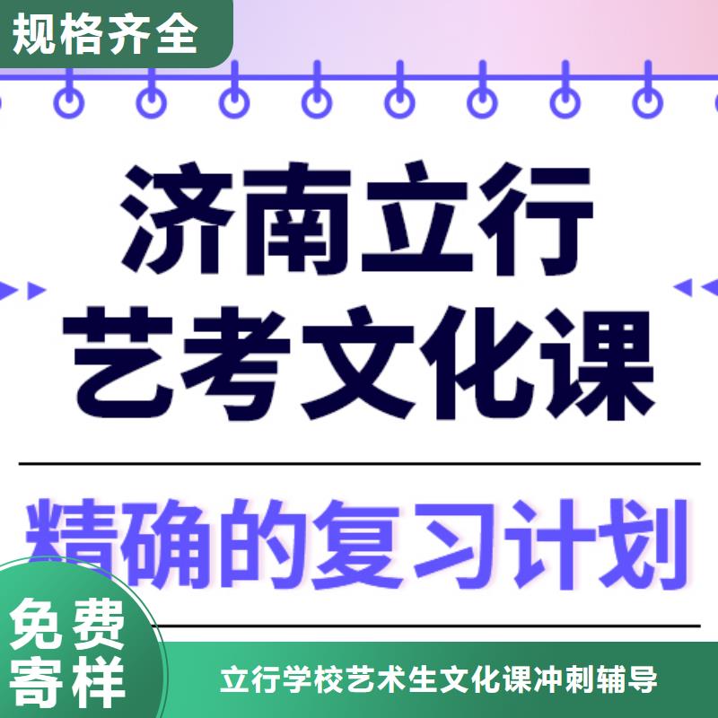 艺考文化课集训学校学费多少钱办学经验丰富