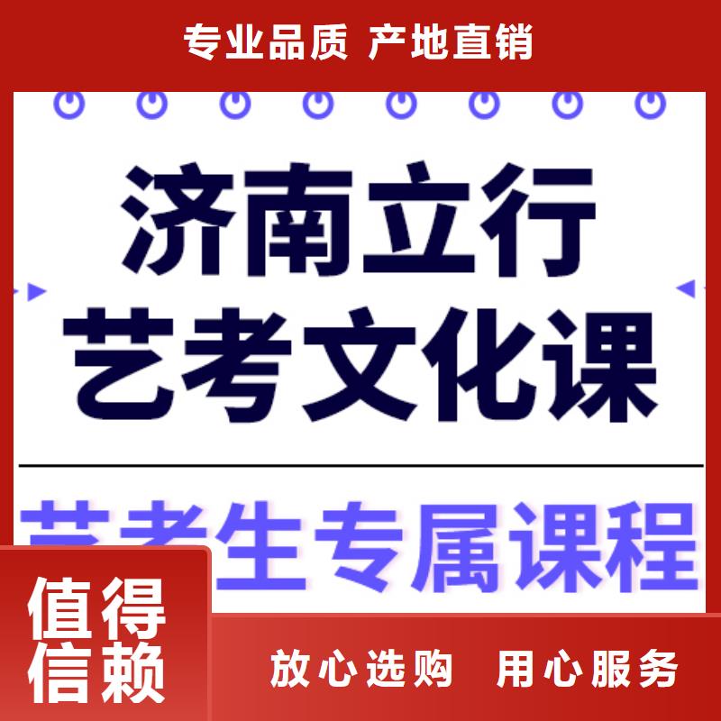 艺考文化课集训学校一年学费多少全省招生