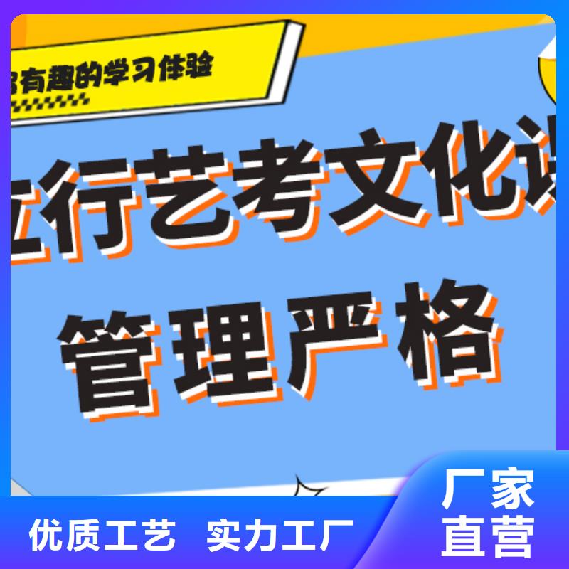 艺考文化课_高三冲刺班理论+实操