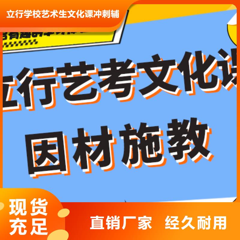 【艺考文化课复读学校正规学校】