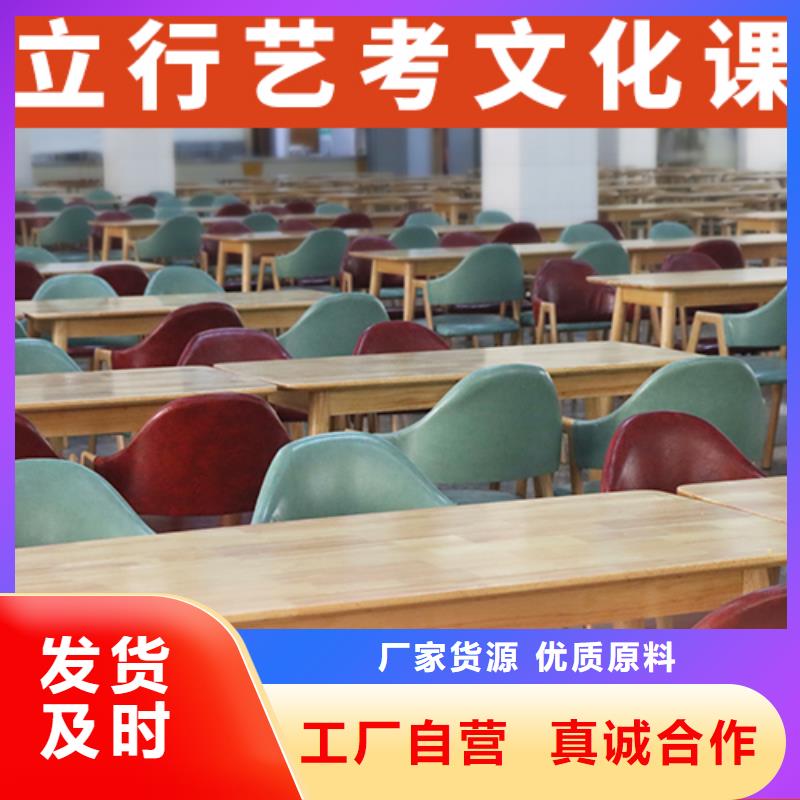 艺考文化课【艺考培训学校】就业快