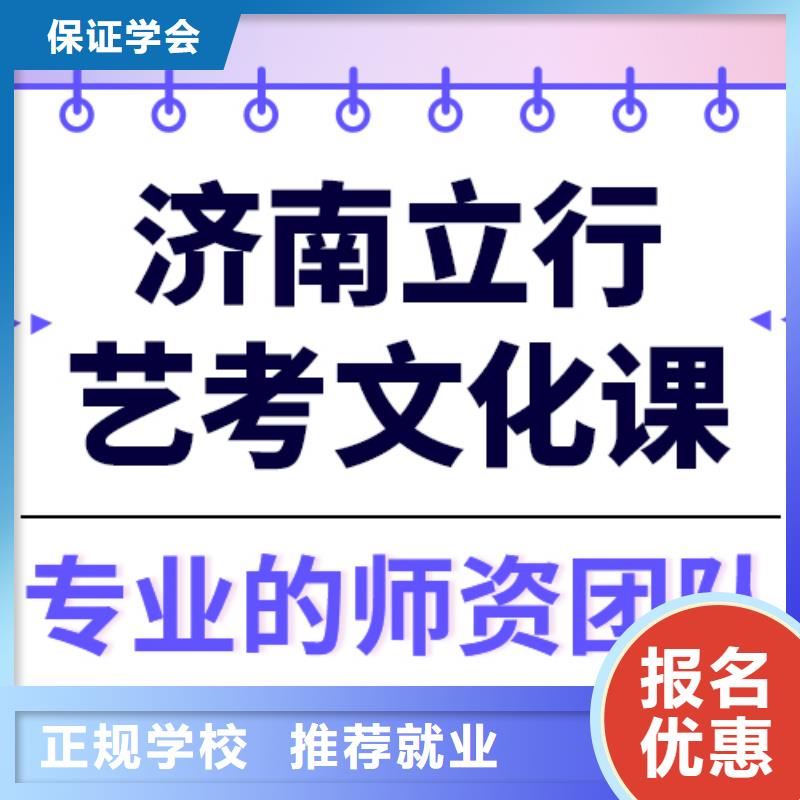 艺考生文化课【高考】就业不担心