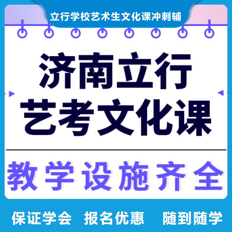 艺考文化课补习班
怎么样？
