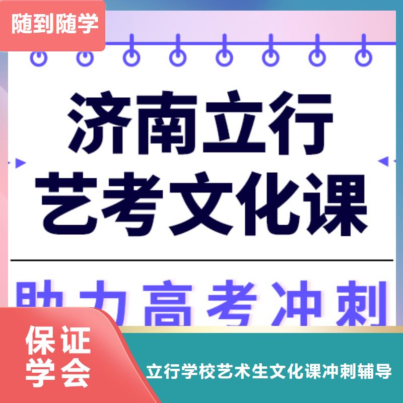 县艺考文化课补习机构
提分快吗？