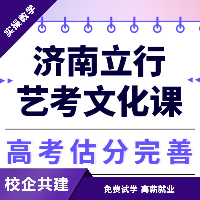 艺考生文化课高考冲刺全年制就业不担心