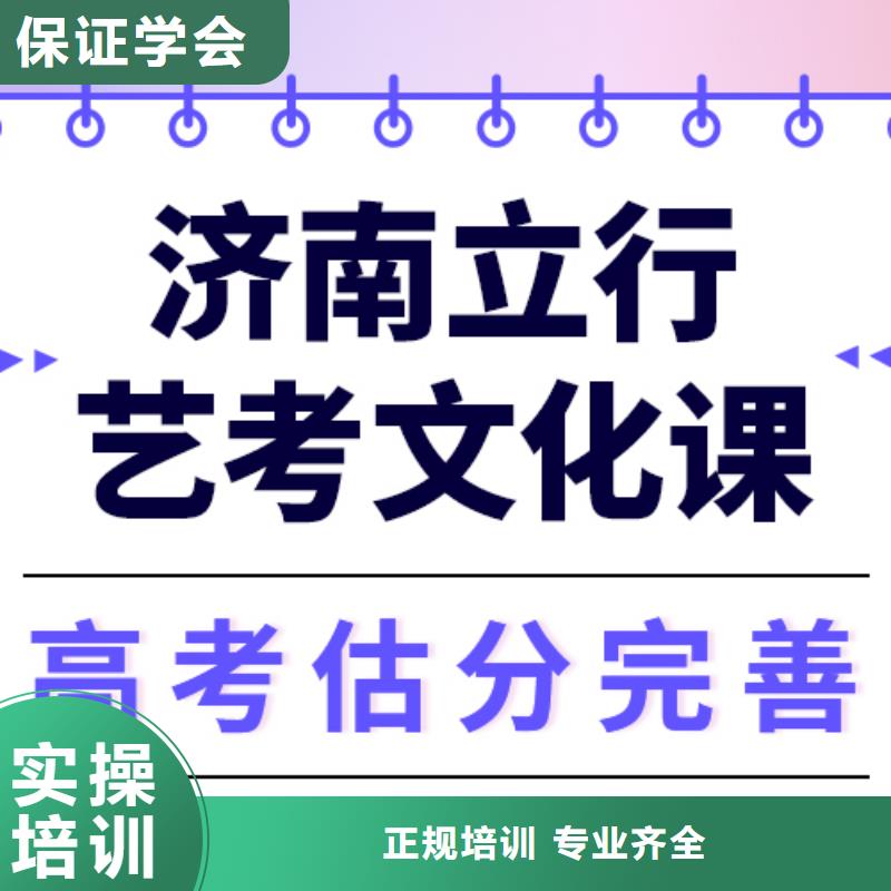 艺考生文化课高考小班教学就业不担心