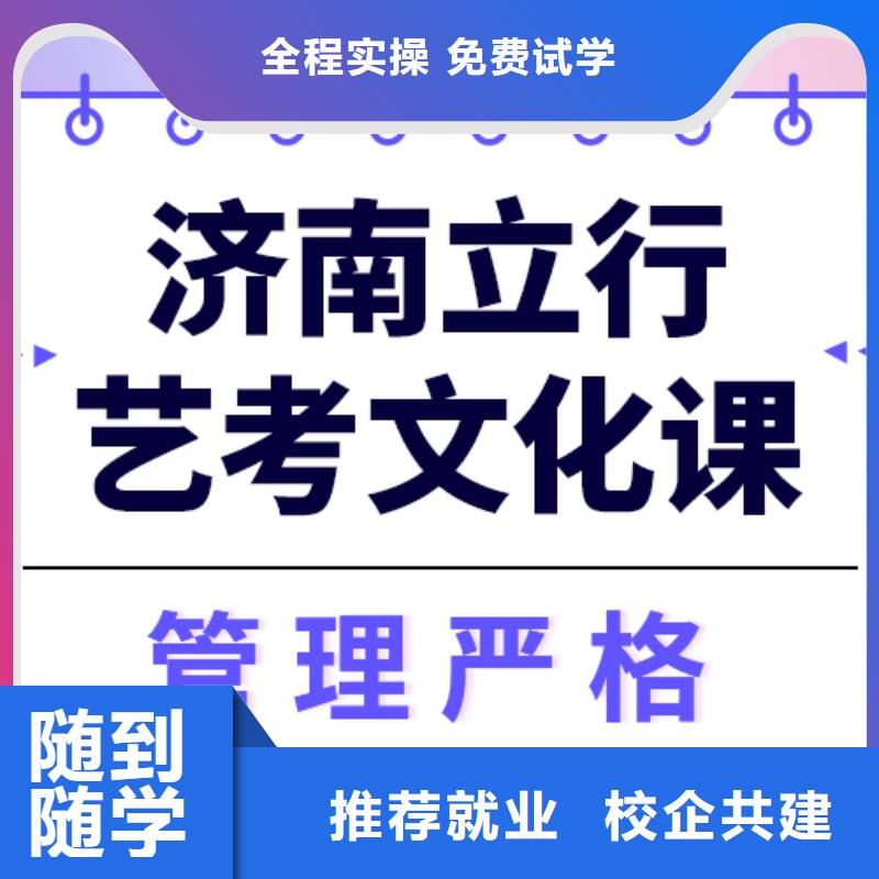 艺考文化课集训

哪家好？
