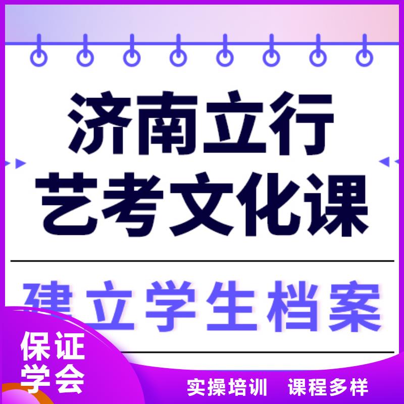 艺考生文化课【高考】就业不担心