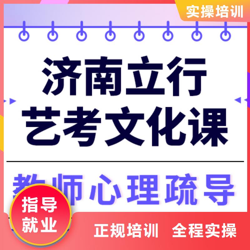 艺考生文化课【艺考辅导机构】就业不担心