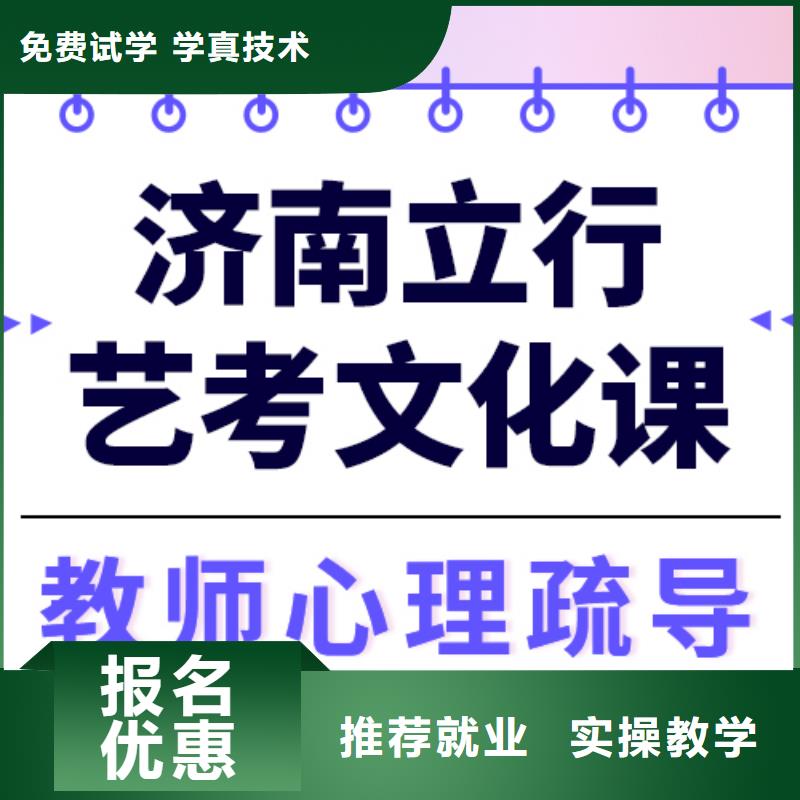 艺考生文化课高考小班教学就业不担心